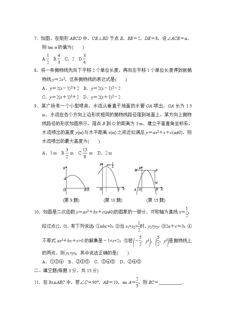 北师大版数学九年级下册 期中测试卷202