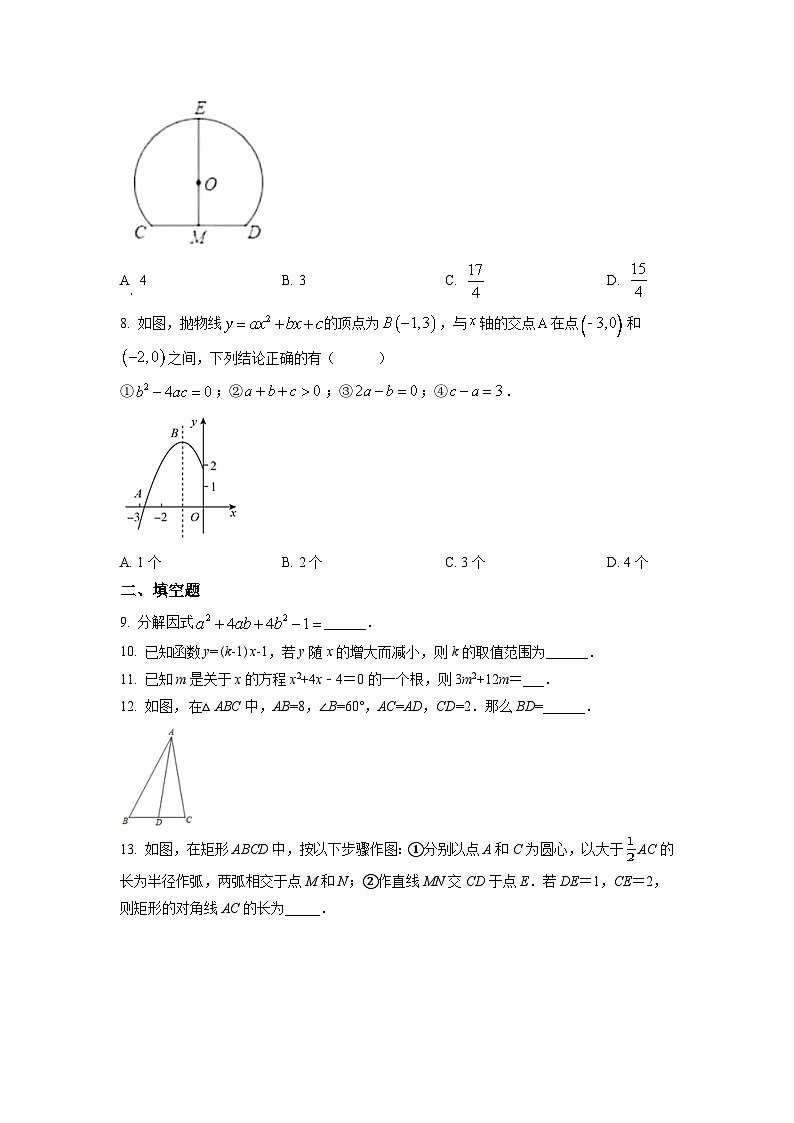 北师大九年级下学期期中数学试题（原卷版）02