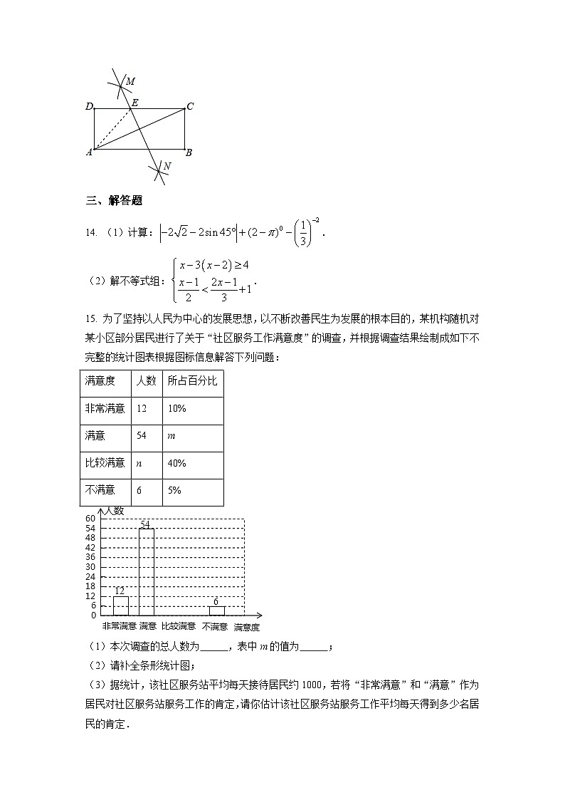 北师大九年级下学期期中数学试题（原卷版）03