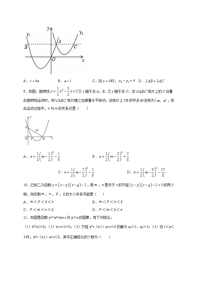 北师大版九年级数学下册 期中测试02（原卷版）+解析卷03