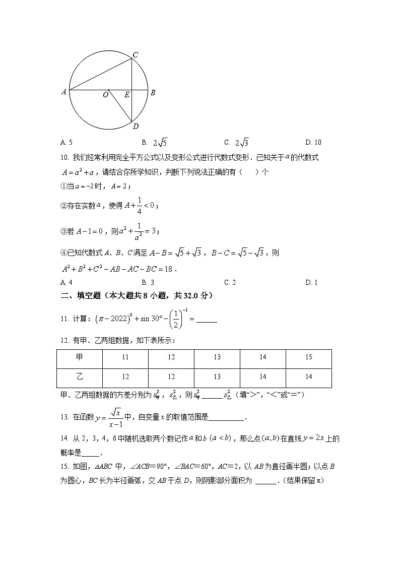 九年级下学期第一次月考数学试卷03