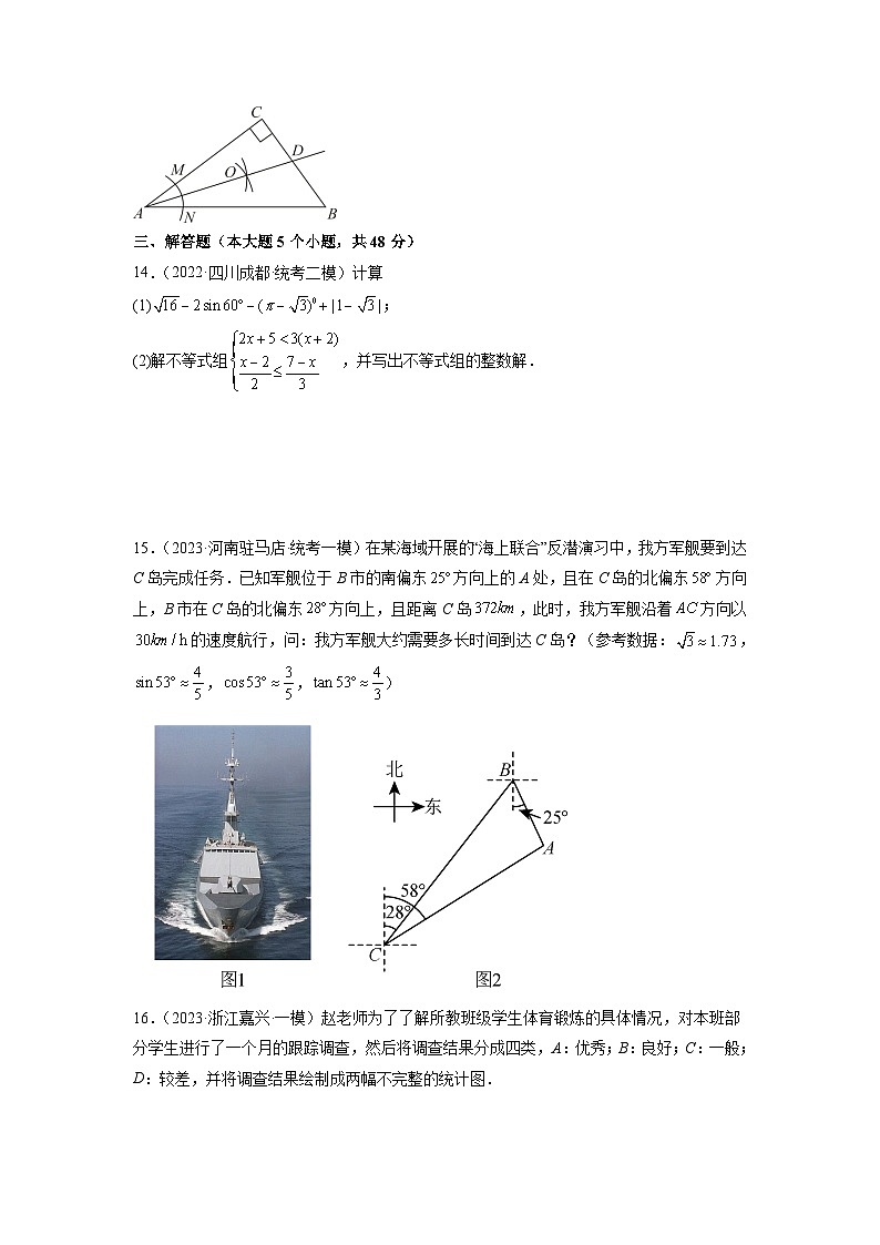 卷1-备战2023年中考数学全真模拟卷·第二辑(原卷版 )   第3页