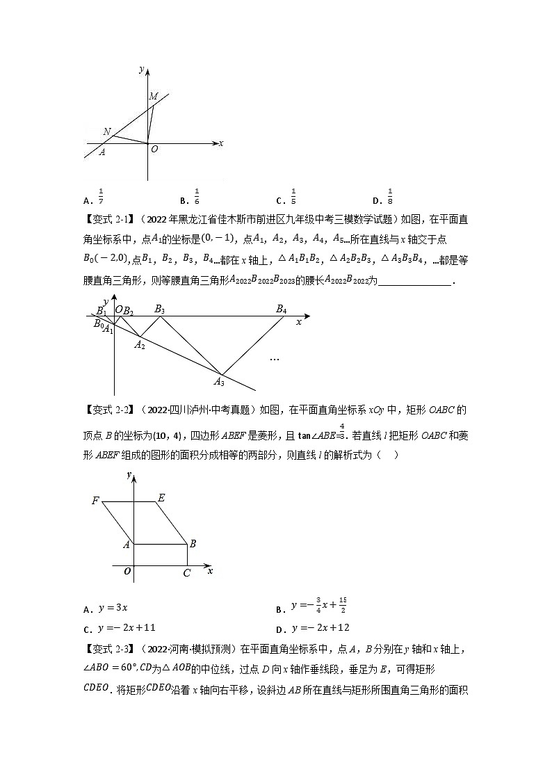 北师大版九年级数学下册 专题1.2 解直角三角形及其应用【九大题型】（原卷版）第3页