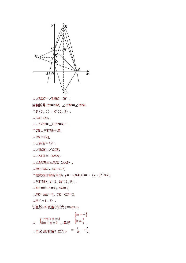 北师大版九年级数学下册 专题2.8 二次函数中的存在性问题【八大题型】（原卷版）+解析版03