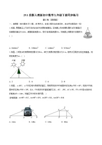 数学九年级下册29.1 投影精品课后复习题