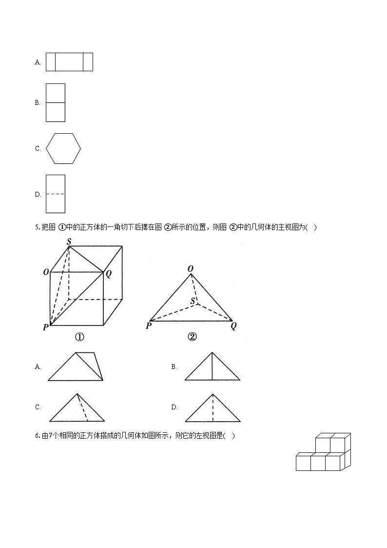 29.2三视图 人教版初中数学九年级下册同步练习（含答案解析）02
