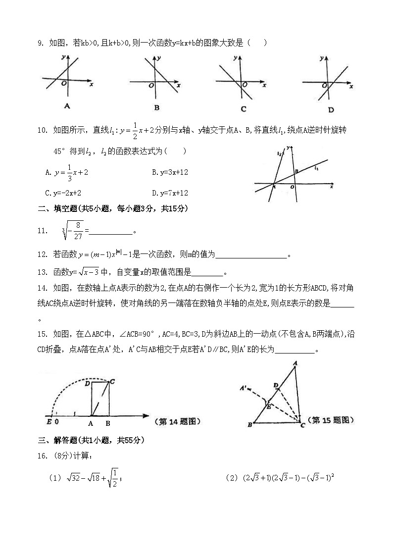 广东省深圳市龙岗区石芽岭学校2023-2024学年八年级上学期11月数学期中测试卷02