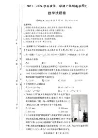 2023年秋青竹湖湘一七年级期中考试数学试卷