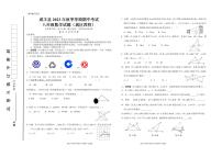 湖北省咸丰县城区四校联考2023-2024学年八年级上学期期中考试数学试题_看图王