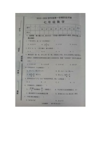 河南省商丘市民权县2023-2024学年七年级上学期11月期中数学试题