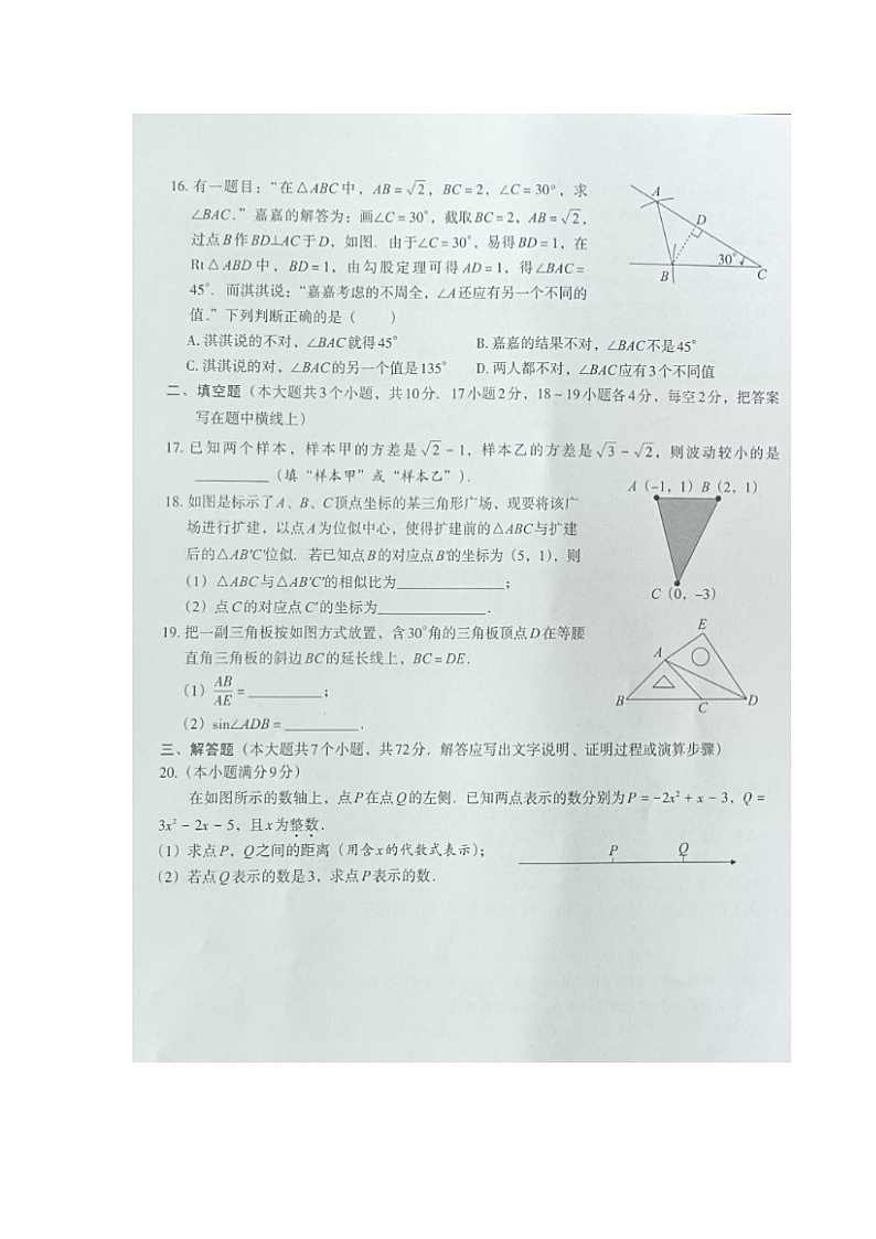河北省邯郸市馆陶县实验中学等校2023-2024学年九年级上学期期中数学试题03