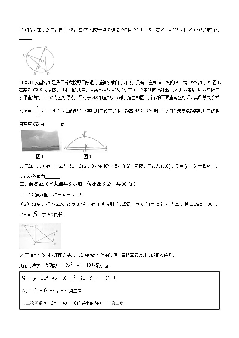 江西省赣州市大余县南安中学，左拔学校2023-2024学年九年级上学期期中数学试题(无答案)第3页