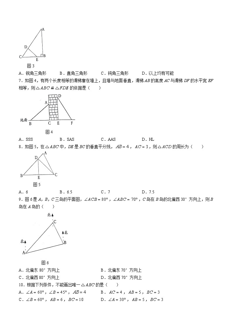 河北省邯郸冀南新区育华实验学校2023-2024学年八年级上学期期中数学试题02