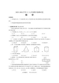 河南省焦作市中站区2023—2024学年七年级上学期期中考试数学试题