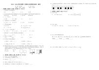 2023—2024 学年度成都七中第一学期七年级期中检测数学试卷