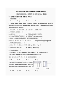 新疆乌鲁木齐市第四十一中学2023-—2024学年上学期七年级数学期中试卷