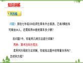 華師大版數(shù)學(xué)七年級(jí)下冊(cè) 6.1 從實(shí)際問(wèn)題到方程課件