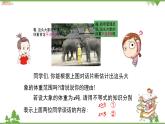华师大版数学七年级下册 8.3一元一次不等式组（第1课时一元一次不等式组的解法）课件