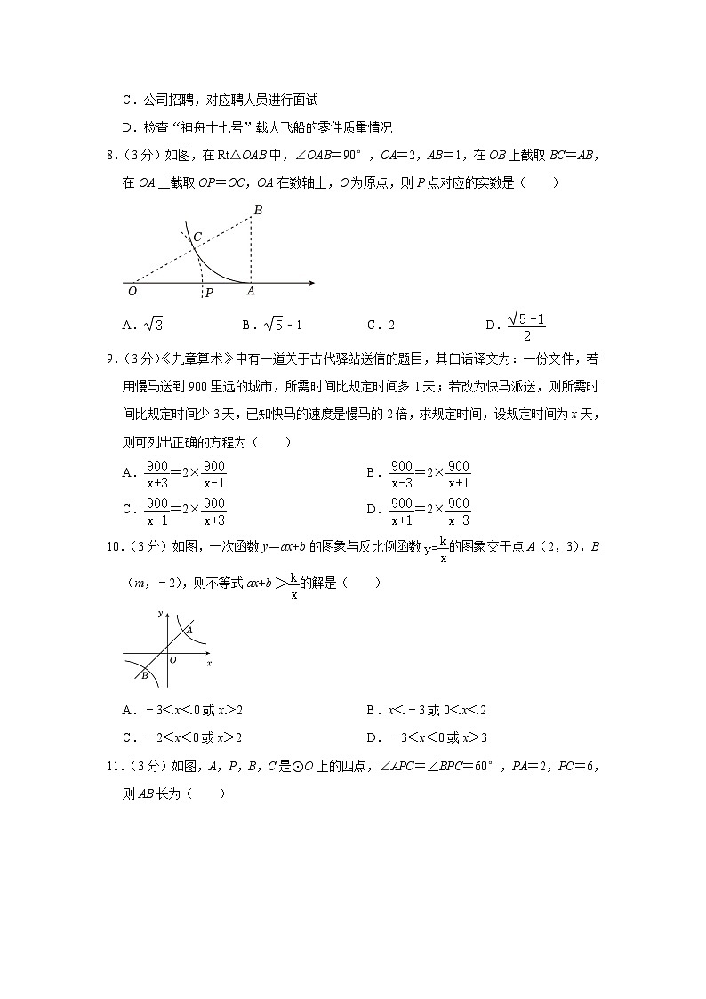 广西南宁市第二中学2023-2024学年九年级上学期期中数学试卷第2页