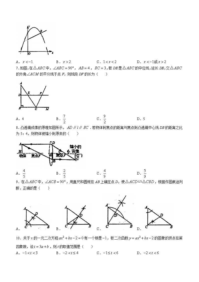 福建省泉州实验中学2023-2024学年九年级上学期期中数学试题(无答案)第2页