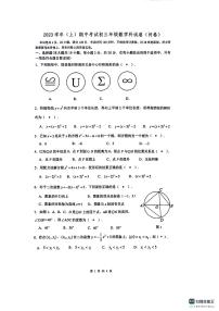 广东省广州市番禺区2023—2024学年上学期九年级期中考试数学试题