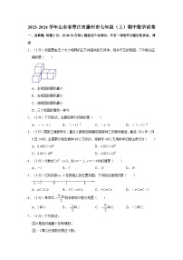 山东省枣庄市滕州市2023-2024学年七年级（上学期期中数学试卷