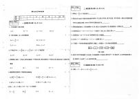 吉林省松原市前郭县三校2023_2024学年七年级上学期第三次月考数学试卷