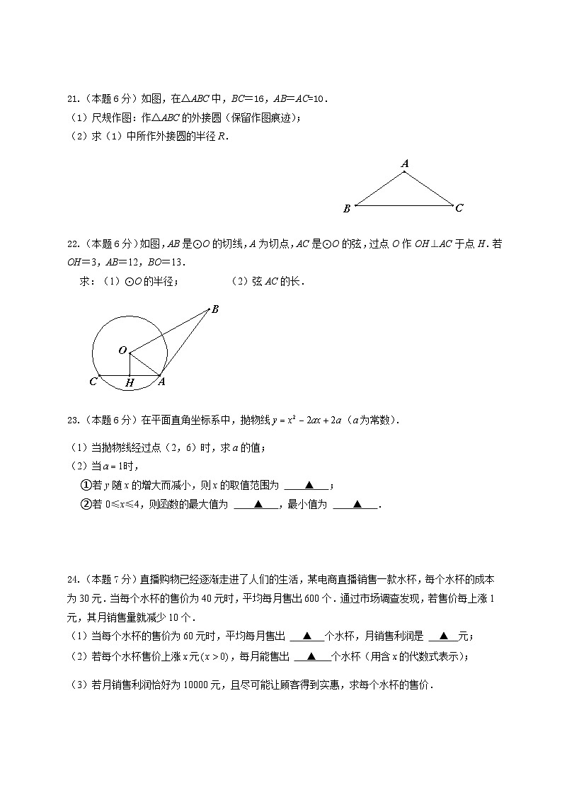 2023-2024第一学期九年级数学期中试卷第3页