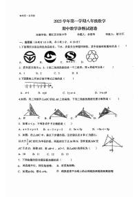 浙江省衢州市衢江区2023-2024学年上学期八年级期中数学试卷