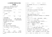 四川省巴中市南江县沙河中学2023--2024学年七年级上学期期中考试数学试卷