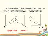北师大版数学八年级下册 1.3  线段的垂直平分线第1课时  线段的垂直平分线的性质与判定 课件