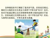 北师大版数学八年级下册 2.1  不等关系 课件