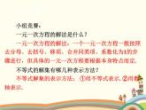 北师大版数学八年级下册 2.4  一元一次不等式第1课时  一元一次不等式的解法 课件