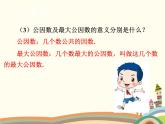北师大版数学八年级下册 4.2  提公因式法 课件