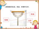 北师大版数学九年级下册 1.6  利用三角函数测高 课件