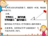 北师大版数学九年级下册 1.6  利用三角函数测高 课件