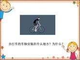 北師大版數(shù)學(xué)九年級下冊 3.1  圓 課件