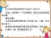 北師大版數(shù)學(xué)九年級下冊 3.1  圓 課件