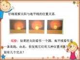 北师大版数学九年级下册 3.6  直线和圆的位置关系第1课时  直线和圆的位置关系 课件