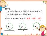 北师大版数学九年级下册 3.6  直线和圆的位置关系第1课时  直线和圆的位置关系 课件