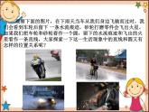 北师大版数学九年级下册 3.6  直线和圆的位置关系第2课时  切线的判定 课件