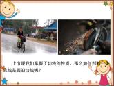 北师大版数学九年级下册 3.6  直线和圆的位置关系第2课时  切线的判定 课件