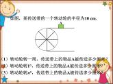 北师大版数学九年级下册 3.9  弧长及扇形的面积 课件