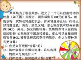 北师大版数学九年级下册 哪种方式更合算 课件