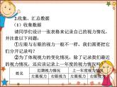 北师大版数学九年级下册 视力的变化 课件