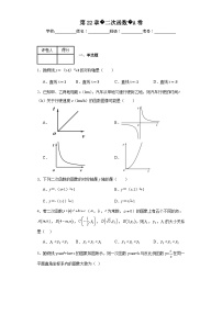 初中数学22.1.1 二次函数精品同步练习题