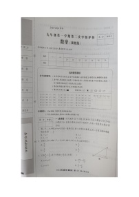 河北省邯郸市广平县第二中学2023-2024学年九年级上学期11月期中数学试题