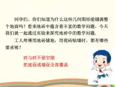 北师大版数学八年级下册 平面图形的镶嵌 课件
