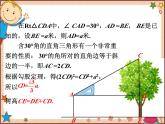 北师大版数学九年级下册 1.2  30°，45°，60°角的三角函数值 课件