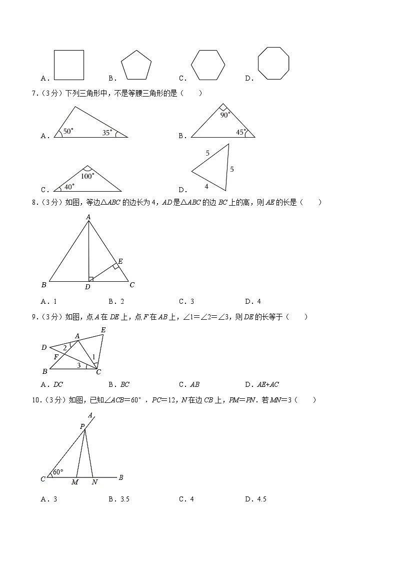 内蒙古自治区乌兰察布市初中联盟校2023-2024学年八年级上学期期中数学试题02